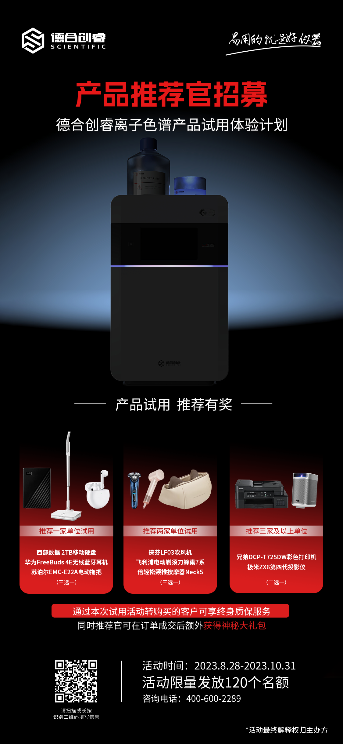 離子色譜儀 離子色譜儀